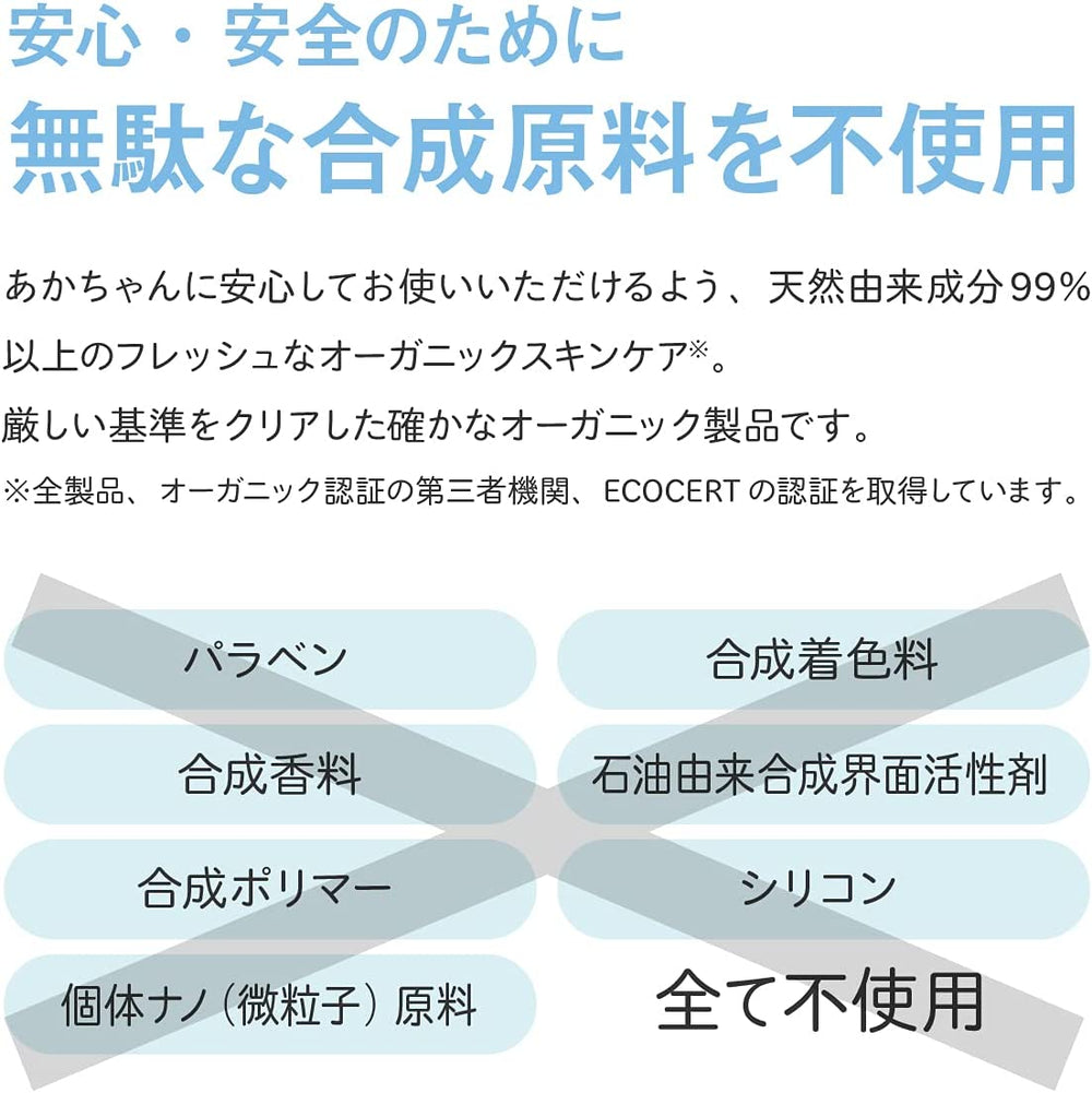 babybuba トライアルセット