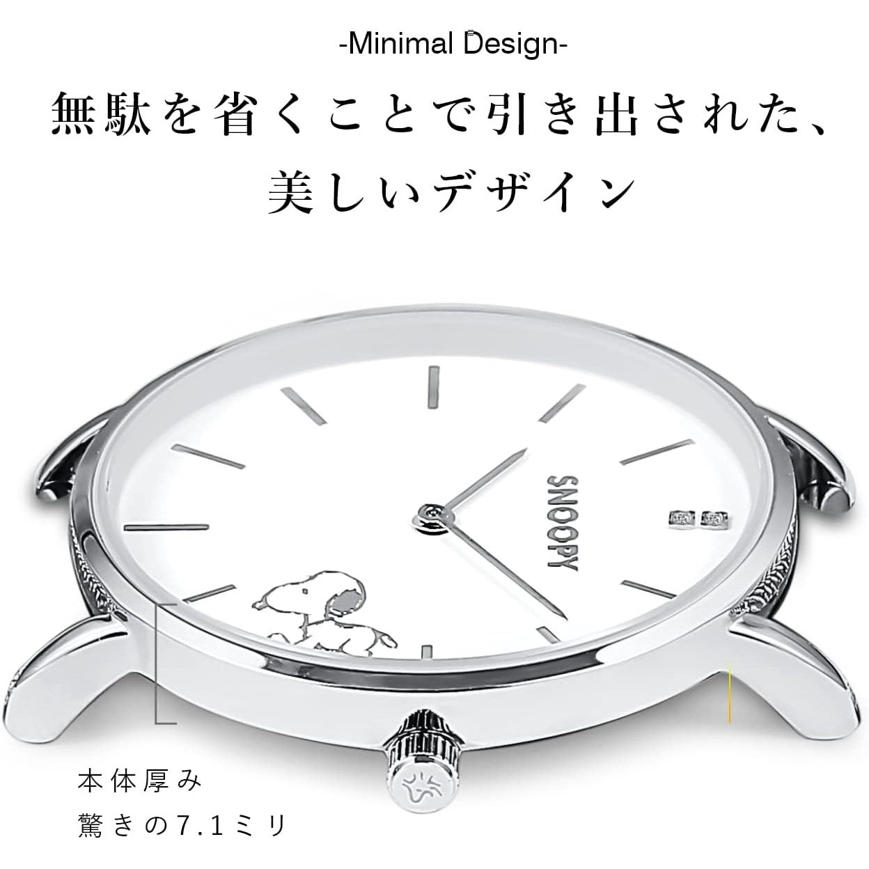 [スヌーピー/SNOOPY]完全限定販売2000本！ダイヤモンド輝く 薄型腕時計(シルバー)
