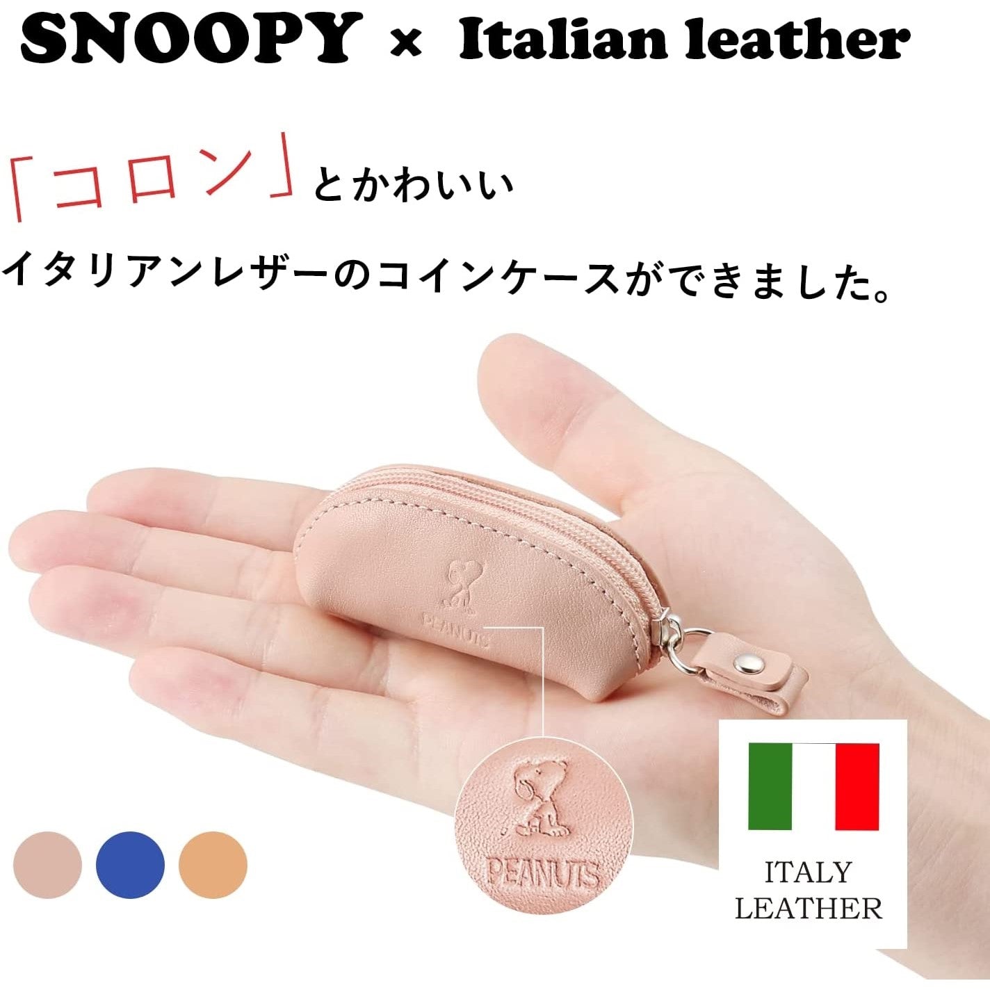 [スヌーピー/SNOOPY]イタリアンレザー コインケース(ローズベージュ)