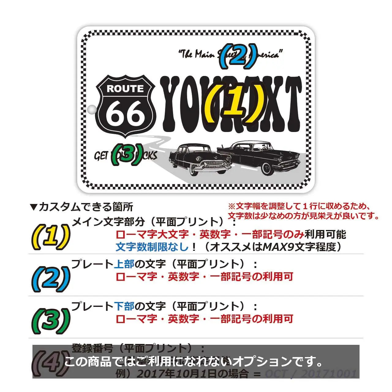 [Mirror Tag] Route 66 White/Original American License Plate Air Freshener