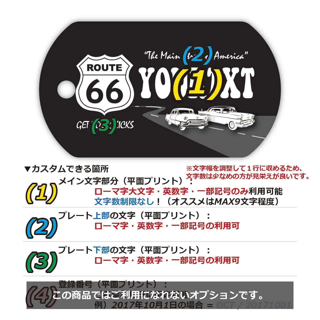 [Dog Tag] Route 66 Black/Original American License Plate-Shaped Personalized Keychain