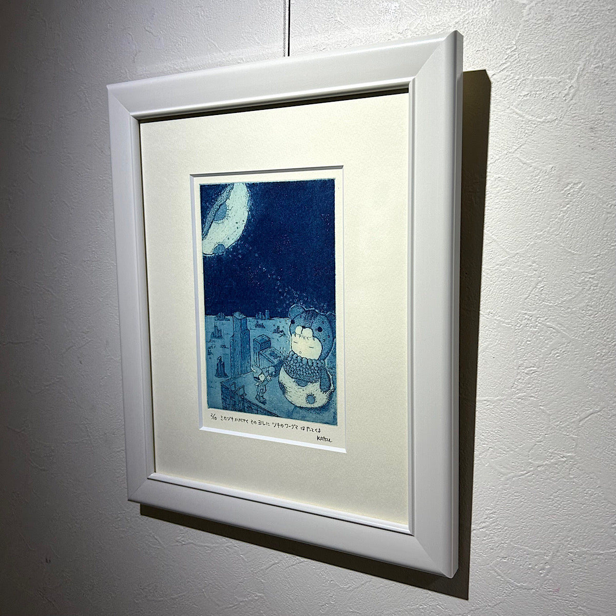【オリジナル銅版画】前田 勝弘（Katsuhiro MAEDA）「ミカヅキかがやくそのヨルにツキのワーグマはやってくる（ed. 2/10）」