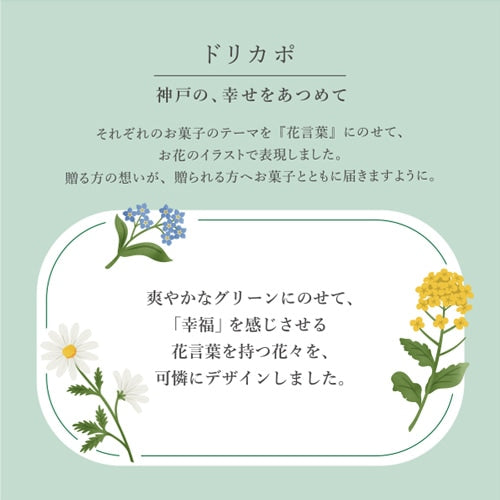 神戶風月堂 杏仁與夏威夷果餅乾