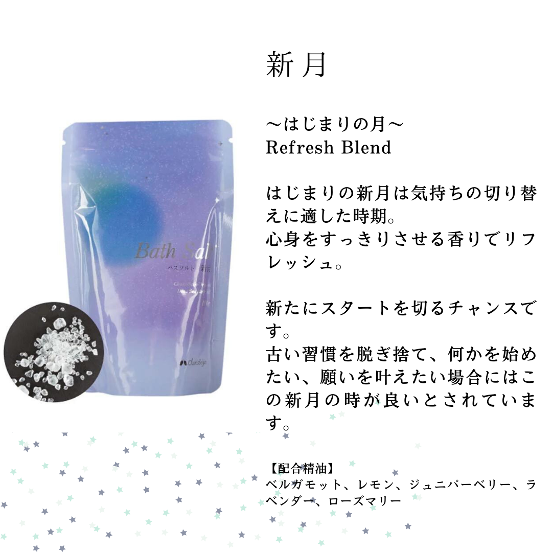 MOON & HERB 月の満ち欠けバスソルトセット４種