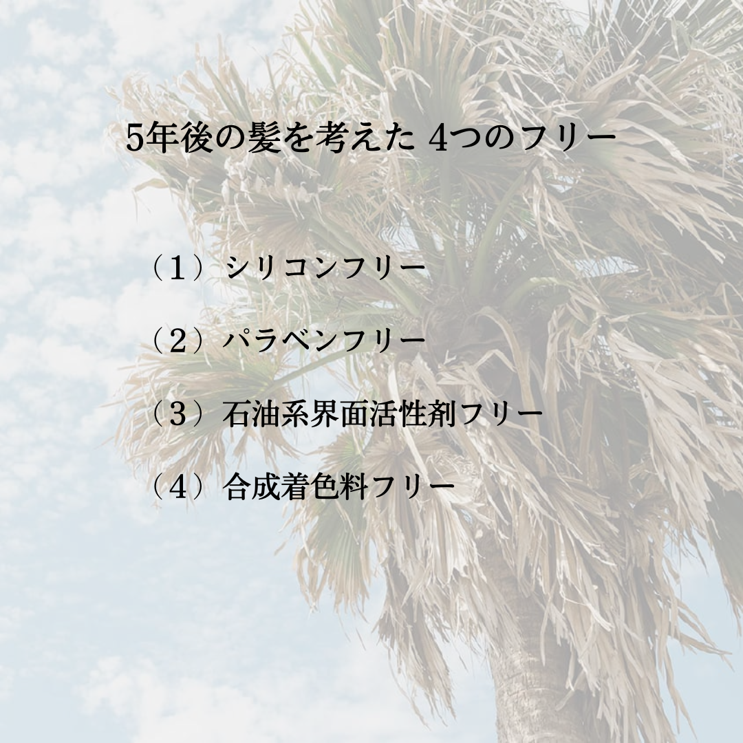 cinque オーガニックシャンプー 300ml