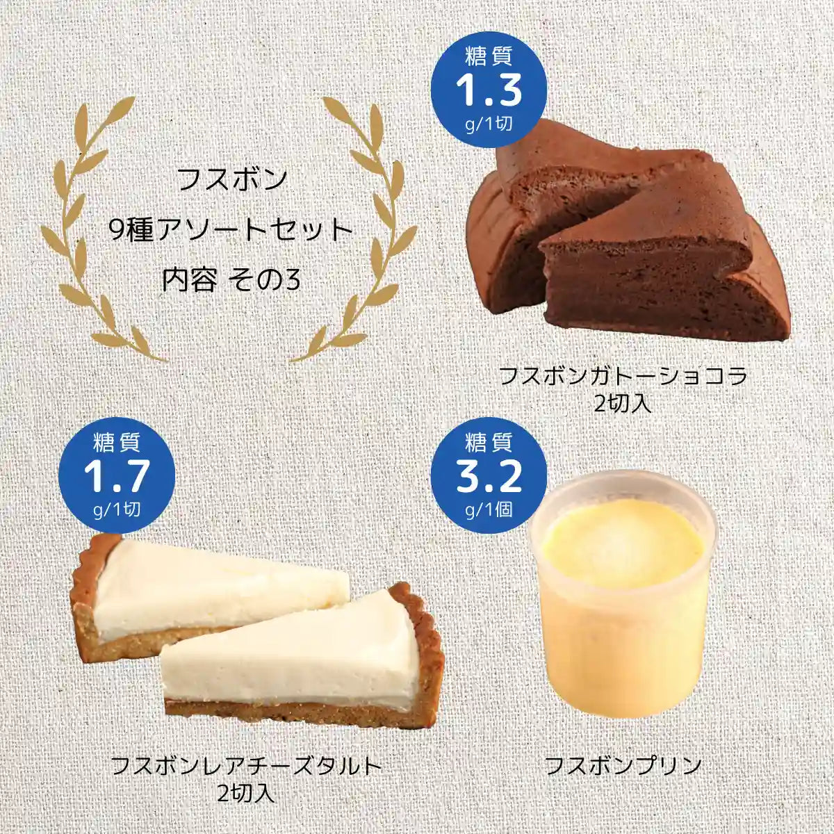 New Fusubon 9-piece Assortment Set (First-time limited shipping included)