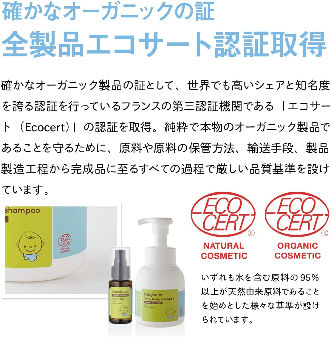 babybuba スキンケア3点セット
