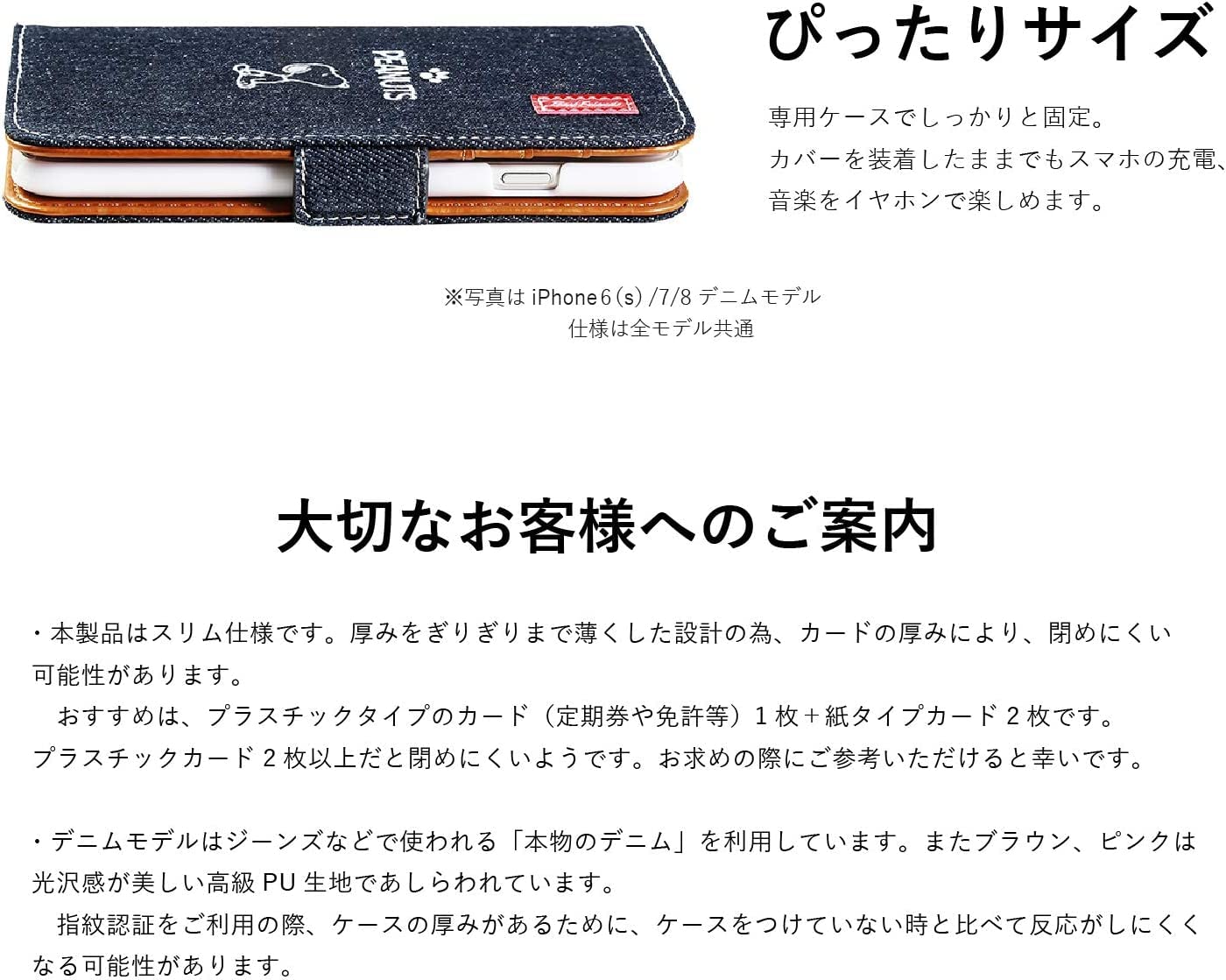 [スヌーピー/SNOOPY]XPeria 1 上質なPUレザー 手帳型スマホケース（ピンク）