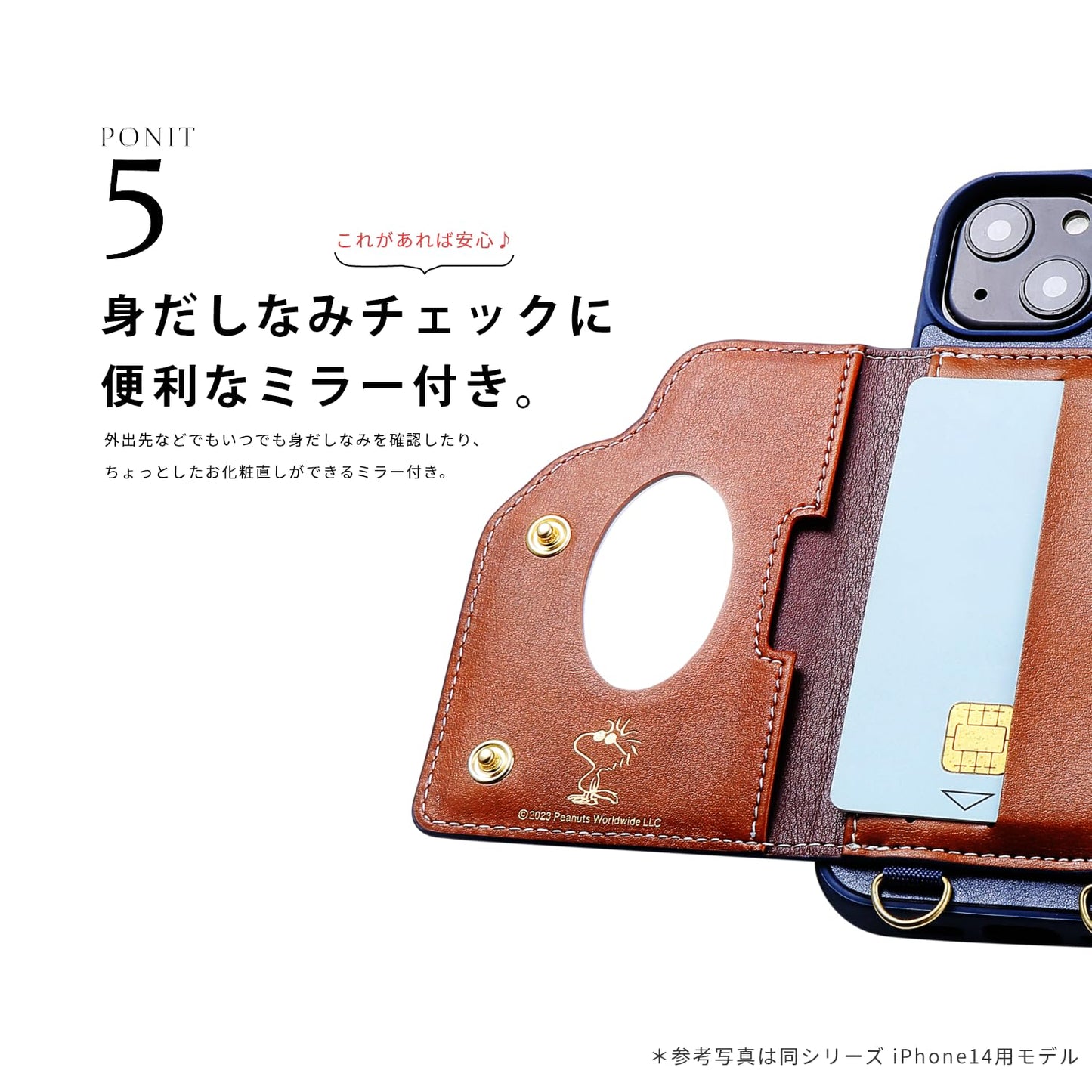 【訳アリB級品】[スヌーピー/SNOOPY]iPhone15(アイフォン15)用ストラップ付 上質な本デニム生地スマホケース