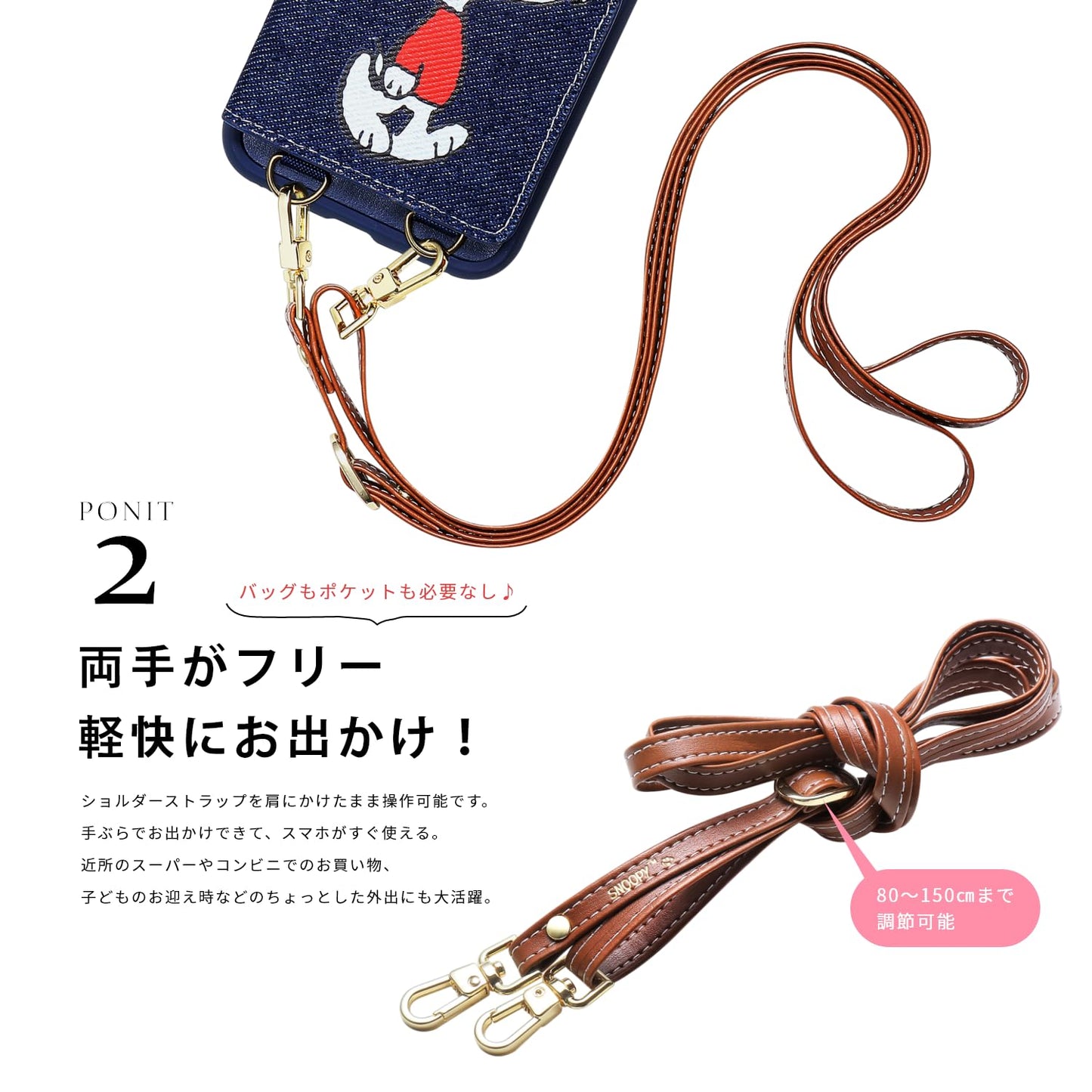 [スヌーピー/SNOOPY]iPhone(アイフォン)用ス トラップ付 上質な本デニム生地スマホケース(ブルー）