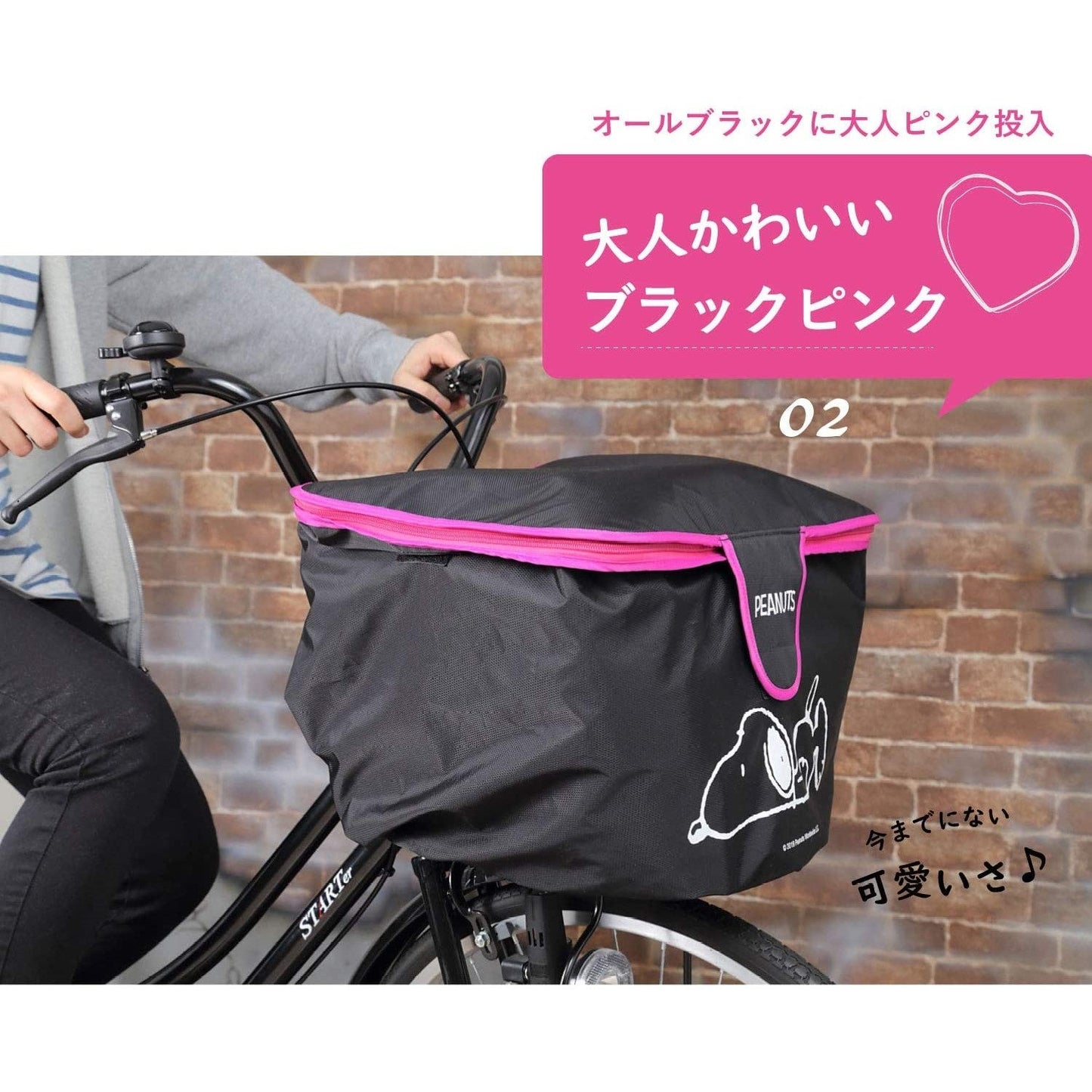 [スヌーピー/SNOOPY]防水自転車前カゴカバー(cyclebag-BLACK)