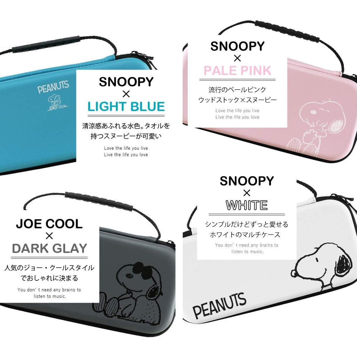 [スヌーピー/SNOOPY]Switch/Switch Lite専用 衝撃に強い EVA素材ケース(Black)