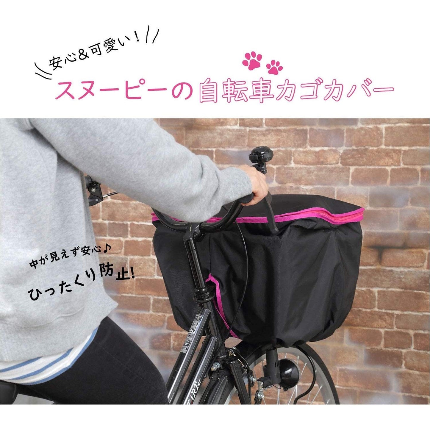 [スヌーピー/SNOOPY]防水自転車前カゴカバー(cyclebag-BLACK)