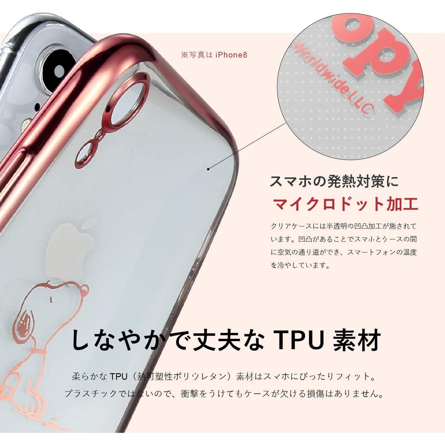 [スヌーピー/SNOOPY]iPhone(アイフォン)用 TPU素材クリアケース (ゴールド)