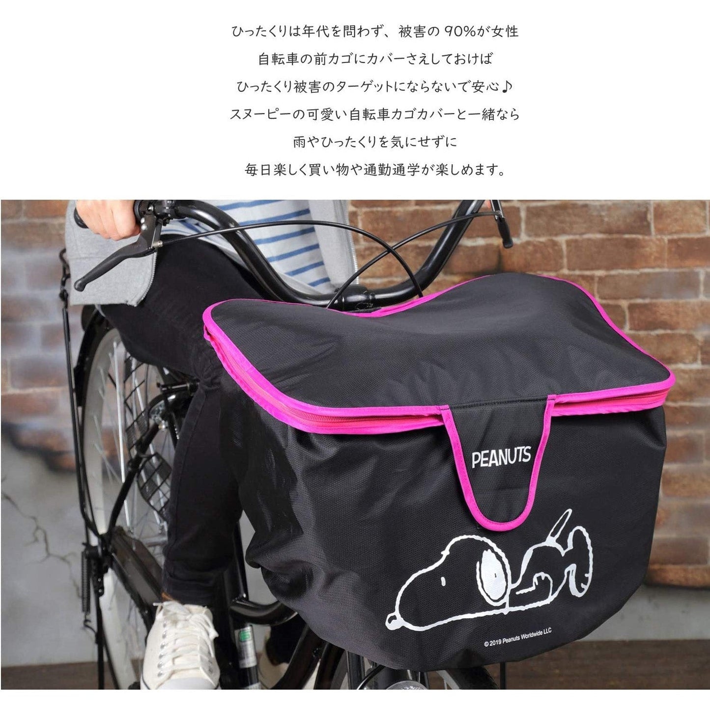 [スヌーピー/SNOOPY]防水自転車前カゴカバー(cyclebag-BLACK)