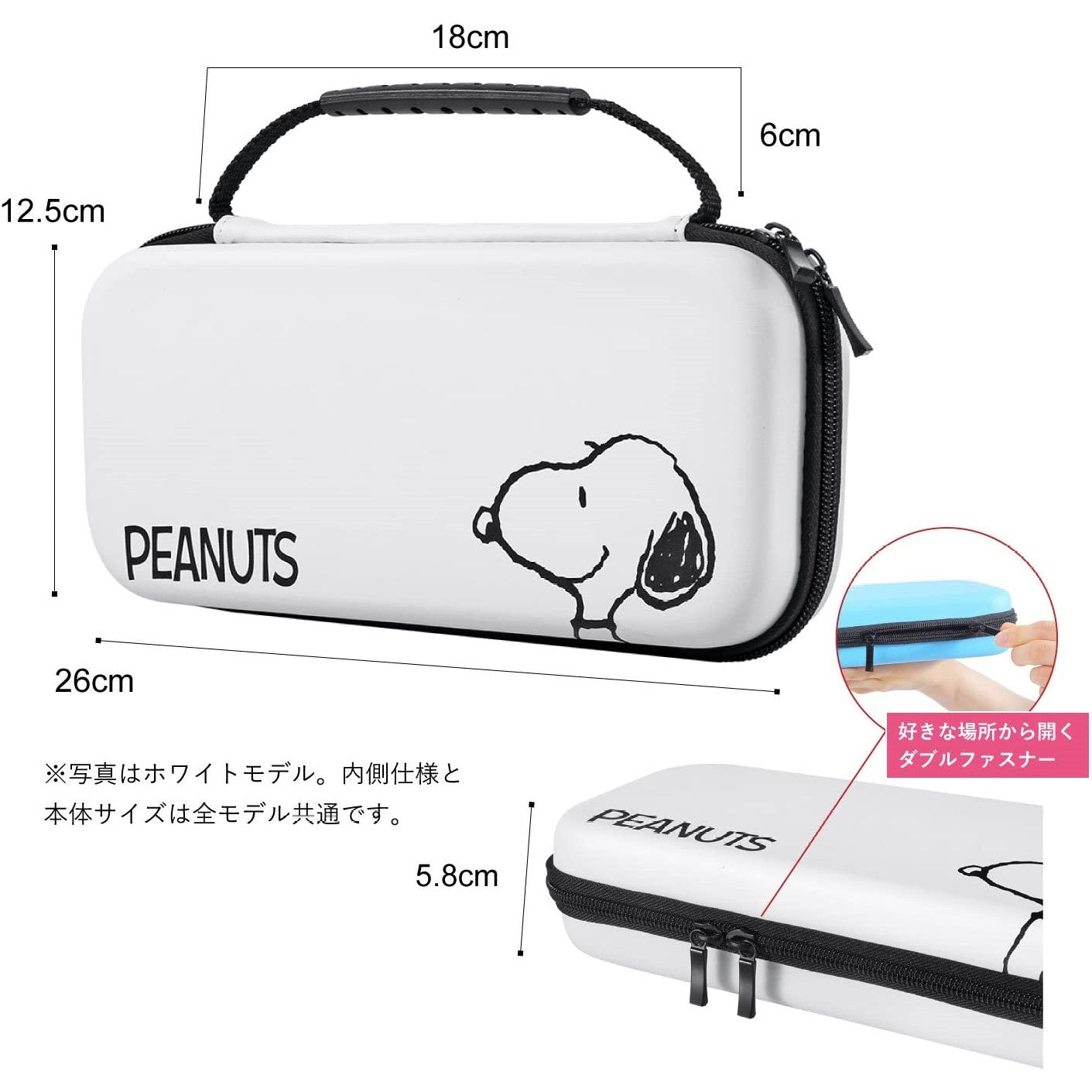 [スヌーピー/SNOOPY]Switch/Switch Lite専用 衝撃に強い EVA素材ケース(Black)