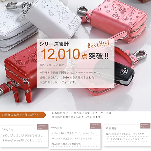 [スヌーピー/SNOOPY]高級PUレザー ２つ収納 スマートキーケース(ピンク)