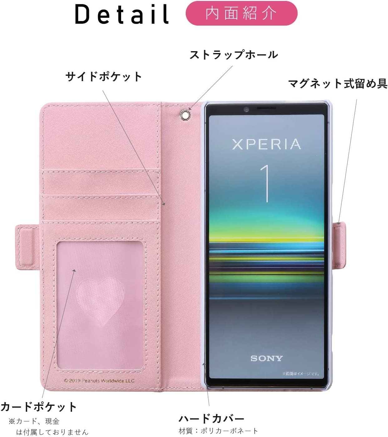 [スヌーピー/SNOOPY]XPeria 1 上質なPUレザー 手帳型スマホケース（ピンク）