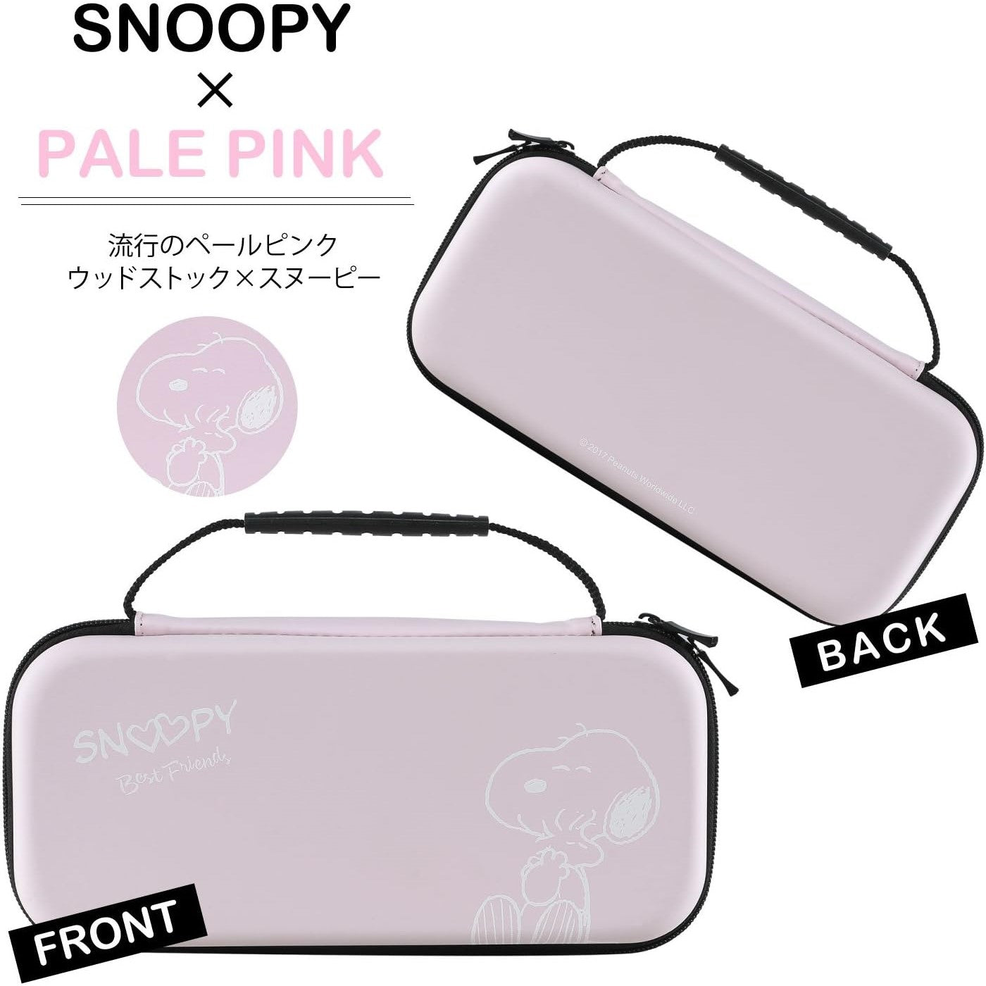 [スヌーピー/SNOOPY]Switch/Switch Lite専用 衝撃に強い EVA素材ケース(Pink)