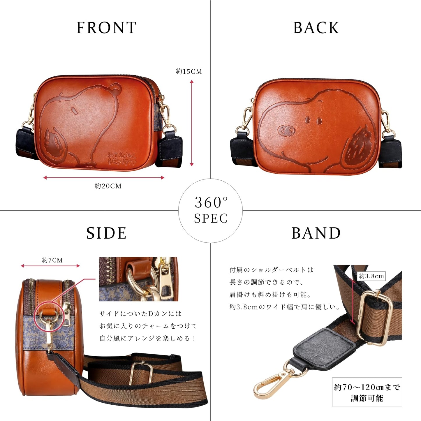 【訳アリB級品】[スヌーピー/SNOOPY]コンパクトで可愛い ショルダーベルト付 ミニバッグ(ブラウン)