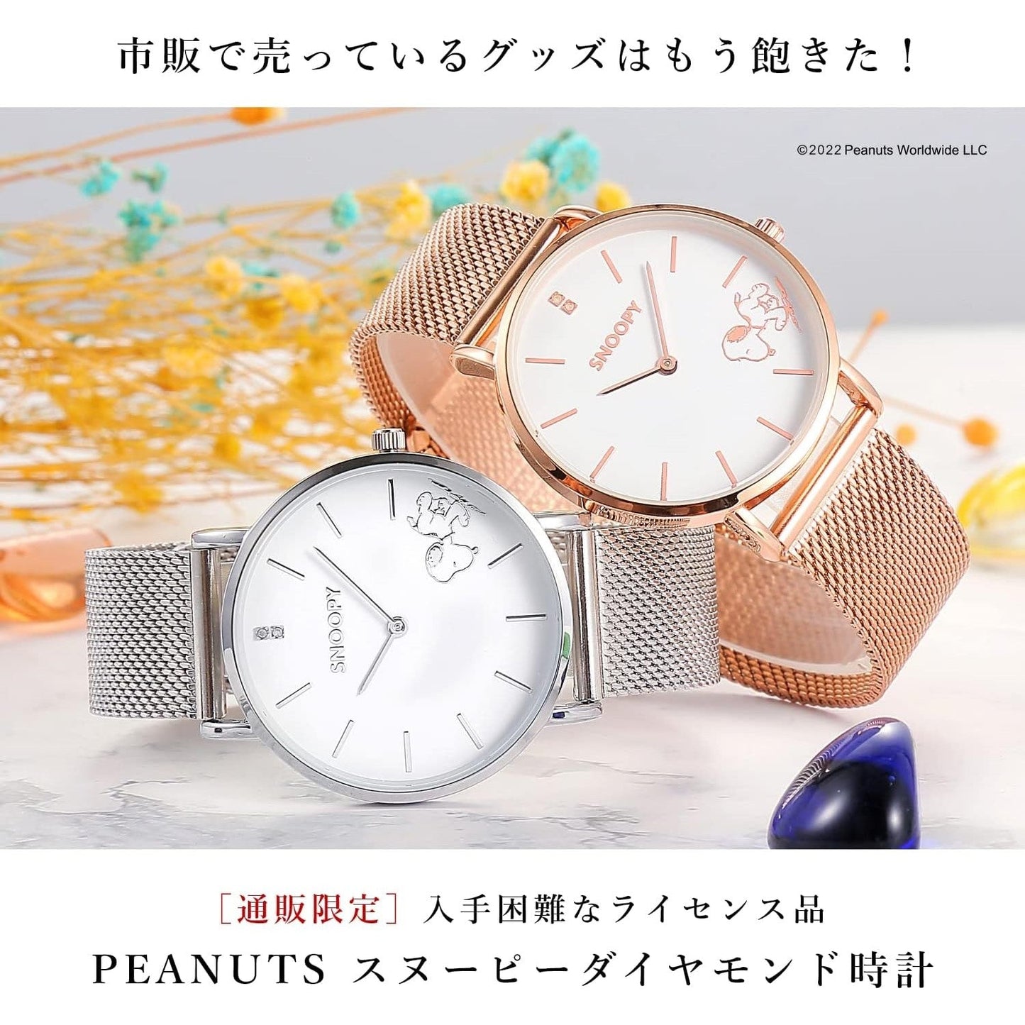 [スヌーピー/SNOOPY]完全限定販売2000本！ダイヤモンド輝く 薄型腕時計(シルバー)