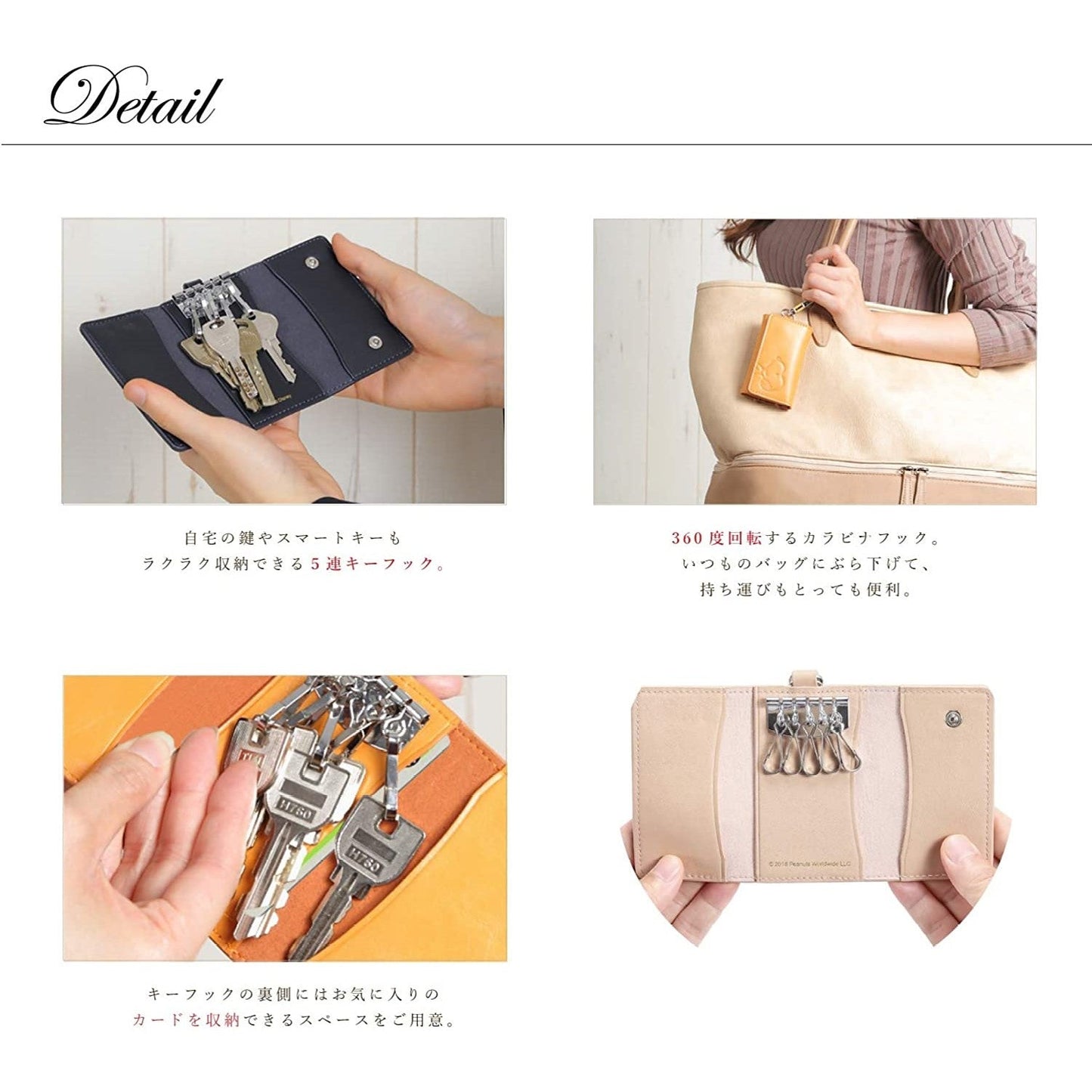 【訳アリB級品】[スヌーピー/SNOOPY]イタリアンレザー 5連フック キーケース(オレンジ)