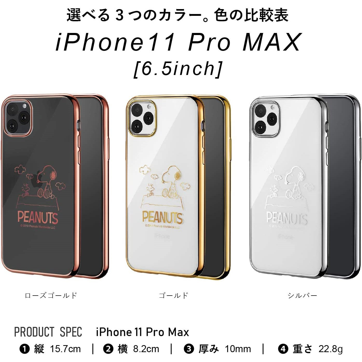 [スヌーピー/SNOOPY]iPhone(アイフォン)用 TPU素材クリアケース (シルバー)