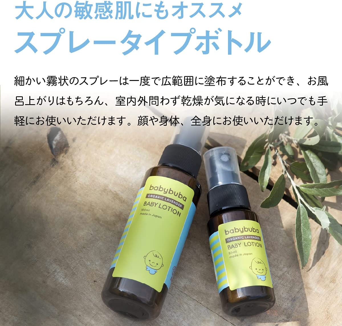babybuba トライアルセット