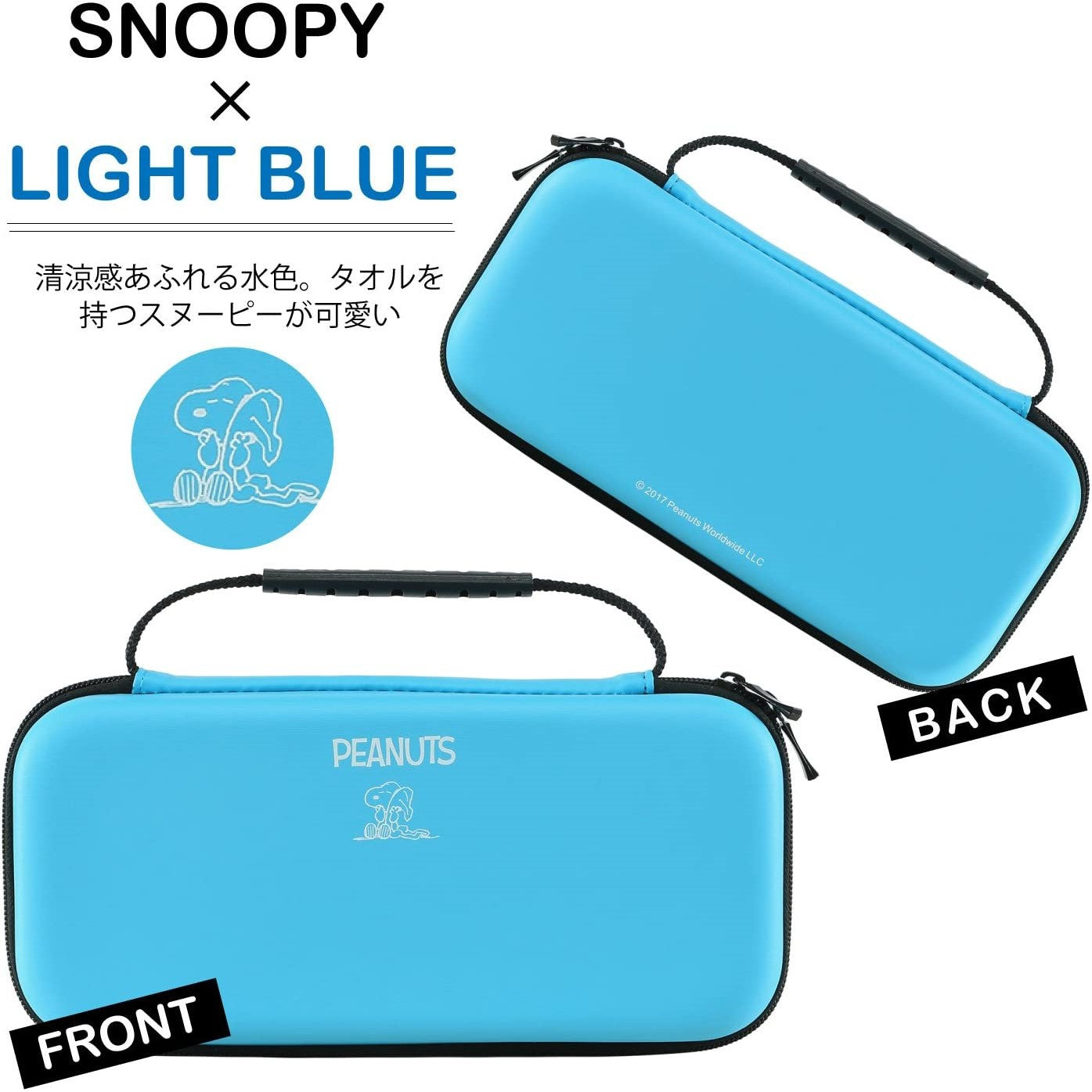 [スヌーピー/SNOOPY]Switch専用 衝撃に強い EVA素材ケース(Blue)