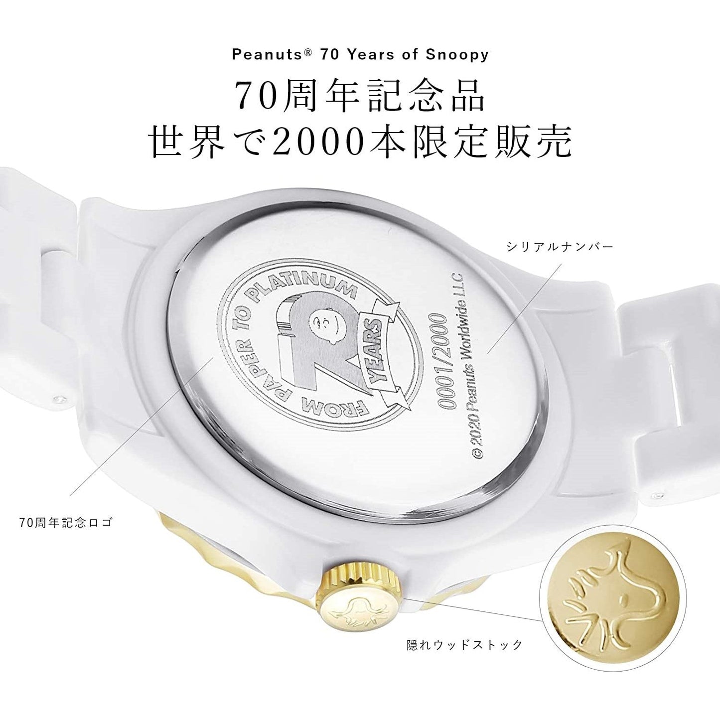 [スヌーピー/SNOOPY]誕生70周年記念 ダイヤハイブリッドセラミック腕時計(ホワイト)