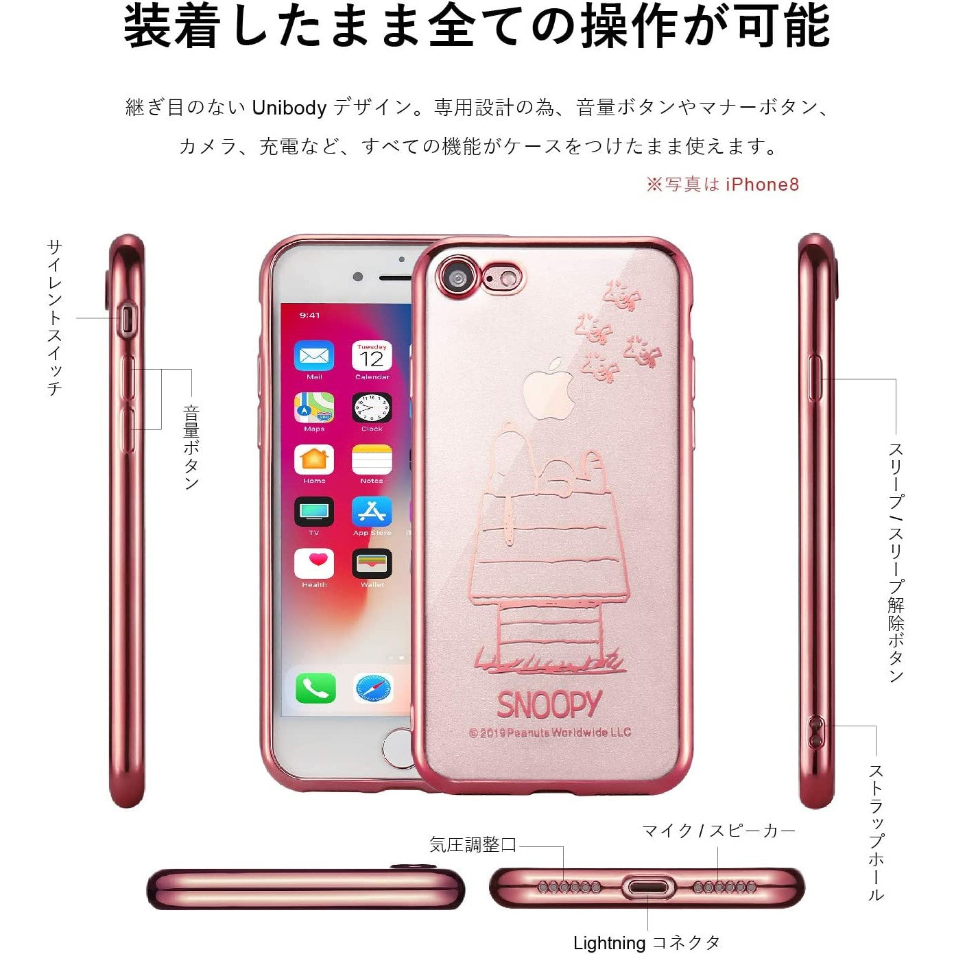 [スヌーピー/SNOOPY]iPhone(アイフォン)用 TPU素材クリアケース (シルバー)