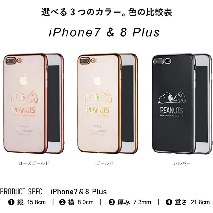 [スヌーピー/SNOOPY]iPhone(アイフォン)用 TPU素材クリアケース (シルバー)