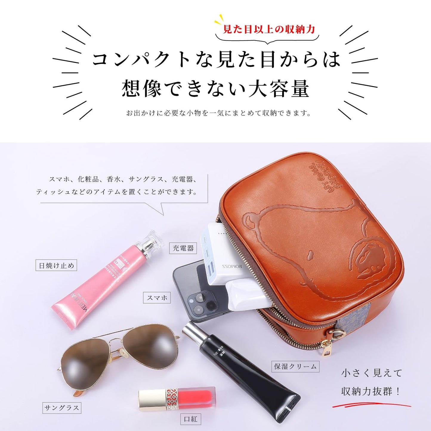 [スヌーピー/SNOOPY]コンパクトで可愛い ショルダーベルト付 ミニバッグ(ベージュ)