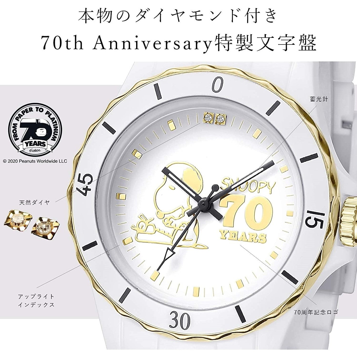 [スヌーピー/SNOOPY]誕生70周年記念 ダイヤハイブリッドセラミック腕時計(ブラック)