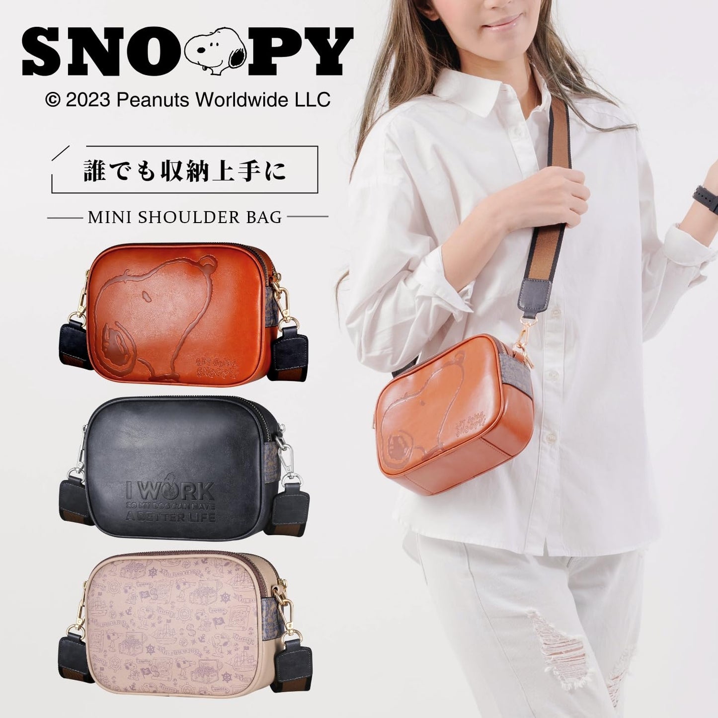[スヌーピー/SNOOPY]コンパクトで可愛い ショルダーベルト付 ミニバッグ(ベージュ)