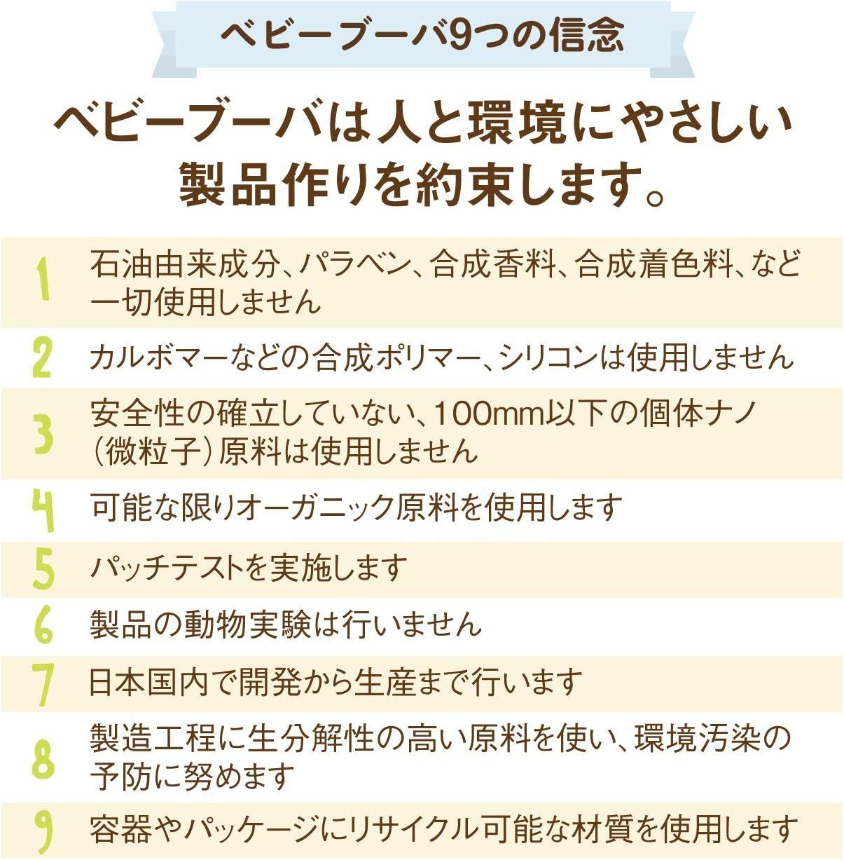 babybuba ボディ＆マッサージオイル+ ベビーローション 100ml セット