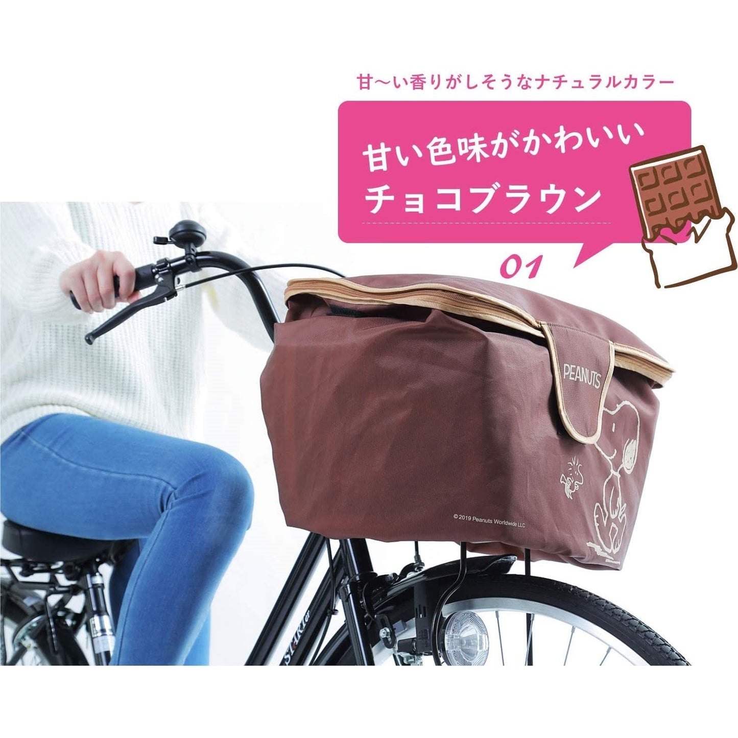 [スヌーピー/SNOOPY]防水自転車前カゴカバー(cyclebag-BROWN)