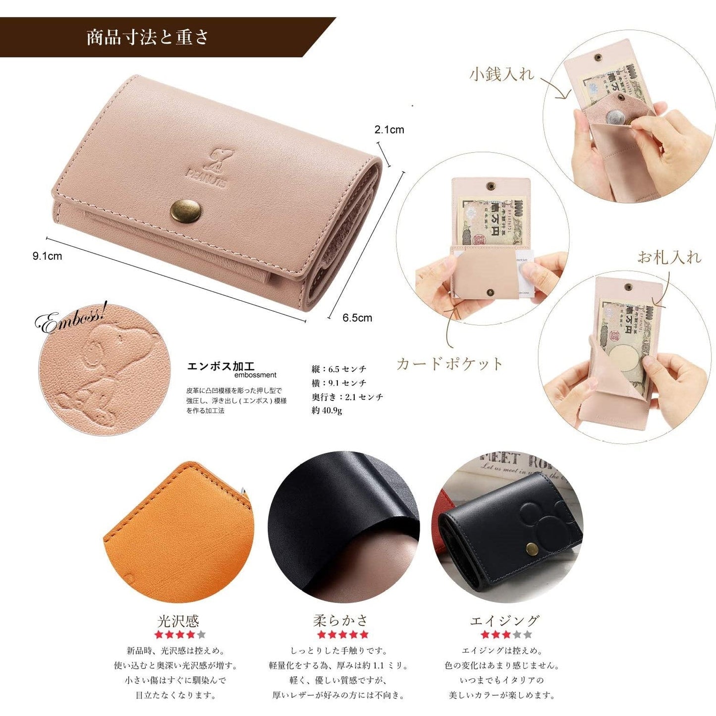 【訳アリB級品】[スヌーピー/SNOOPY]イタリアンレザー 3つ折り ミニ財布(ローズベージュ)