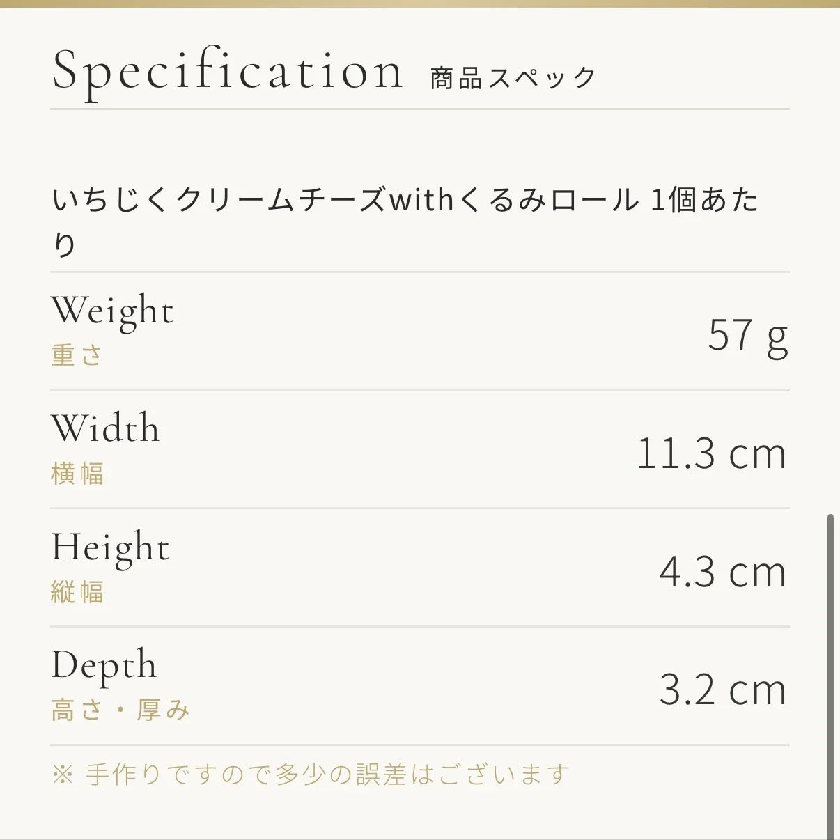 いちじくクリームチーズwithくるみロール 糖質5.1g