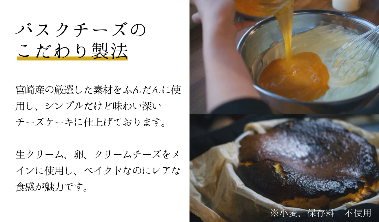 【塩キャラメル】バスクチーズケーキ   4号 1ホール