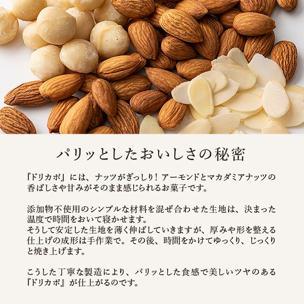 神戶風月堂 雷斯波瓦秋冬限定法蘭酥禮盒