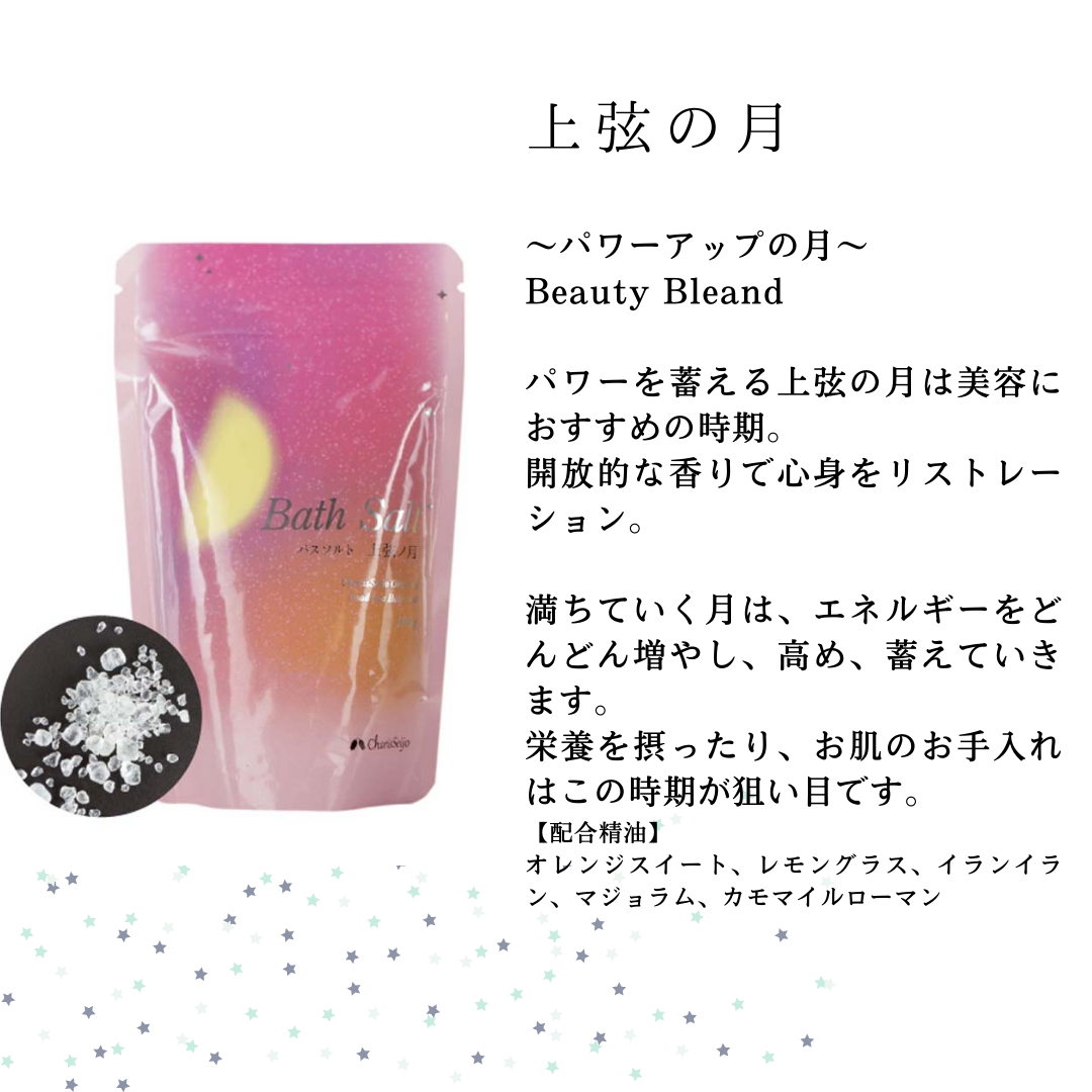 MOON & HERB 月の満ち欠けバスソルトセット４種