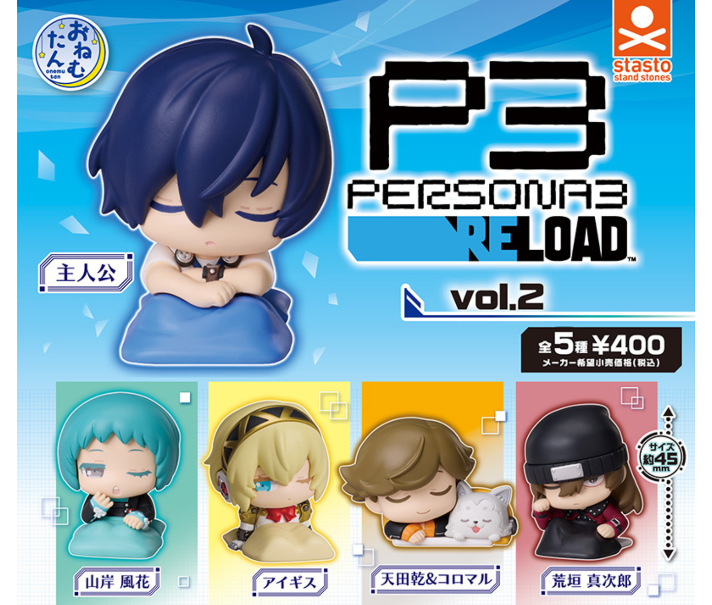 Onemutan Persona 3 Reload Vol.2[Complete Set of 5]