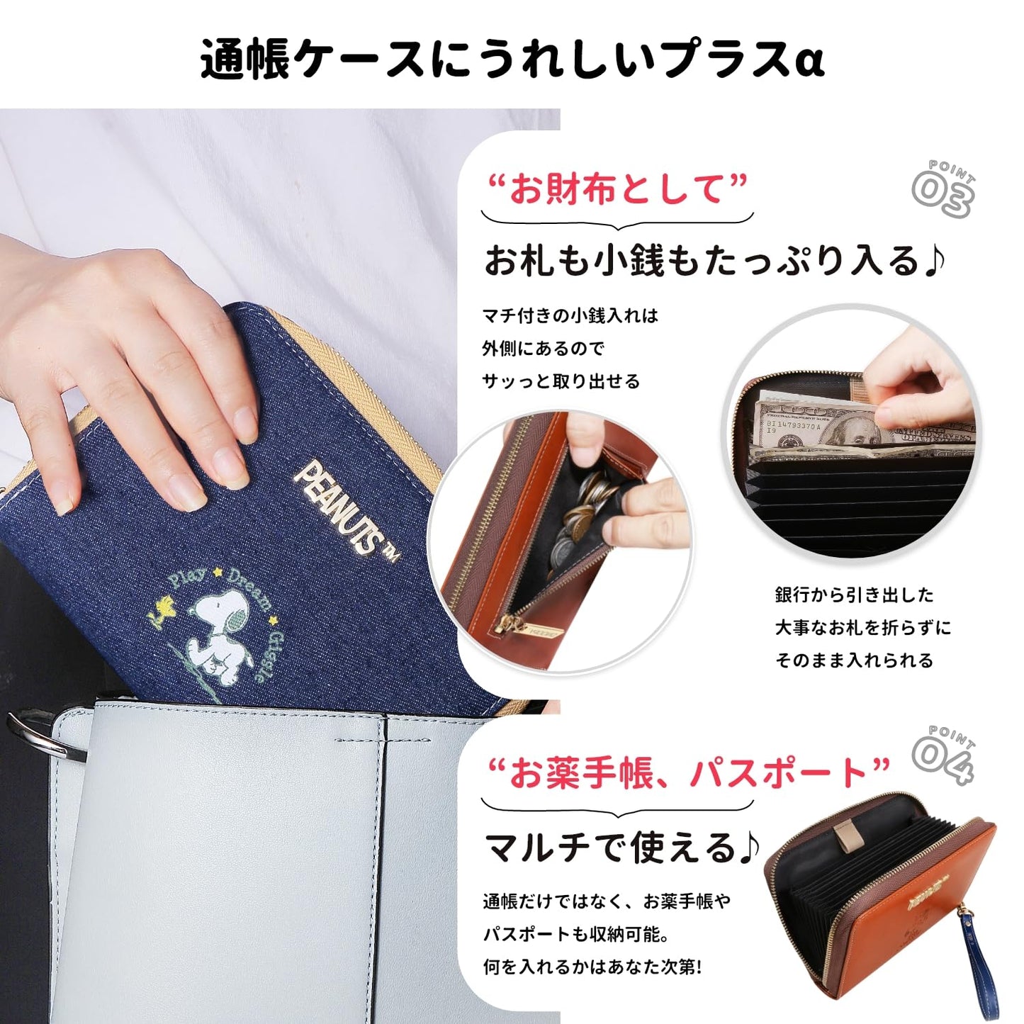 [スヌーピー/SNOOPY]ストラップ付 印鑑も入る ジャバラ式 高級PUレザー通帳ケース(ブラウン)