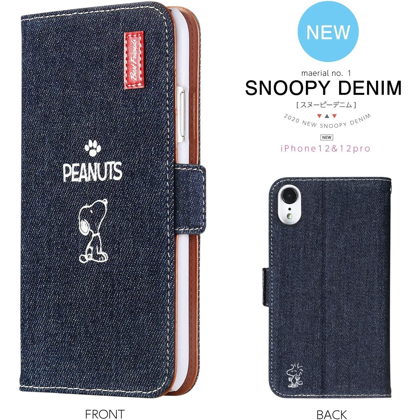 [スヌーピー/SNOOPY](アイフォン)iPhone12 & iPhone12 pro用 デニム生地 手帳型ケース