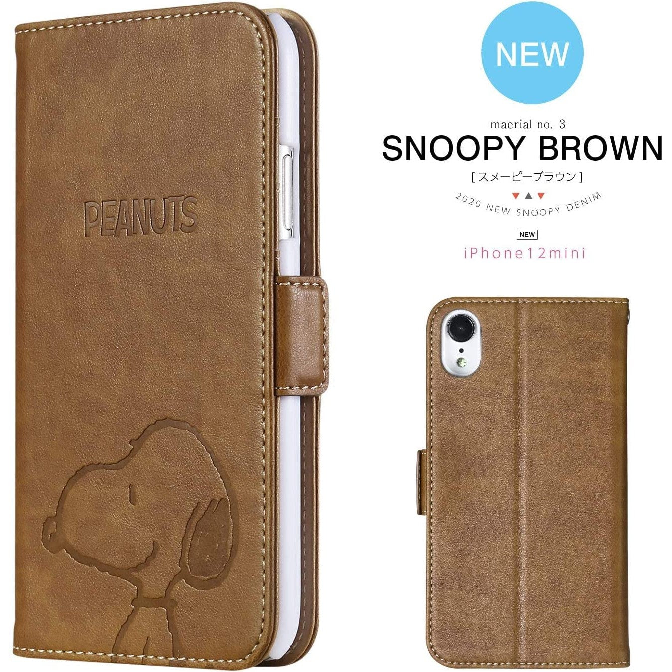 [スヌーピー/SNOOPY]iPhone(アイフォン)用 上質なPUレザー 手帳型ケース(ブラウン)