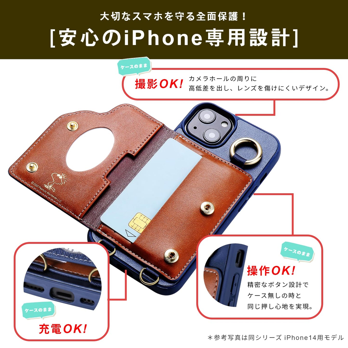 [スヌーピー/SNOOPY]iPhone(アイフォン)用ス トラップ付 上質な本デニム生地スマホケース(ブルー）