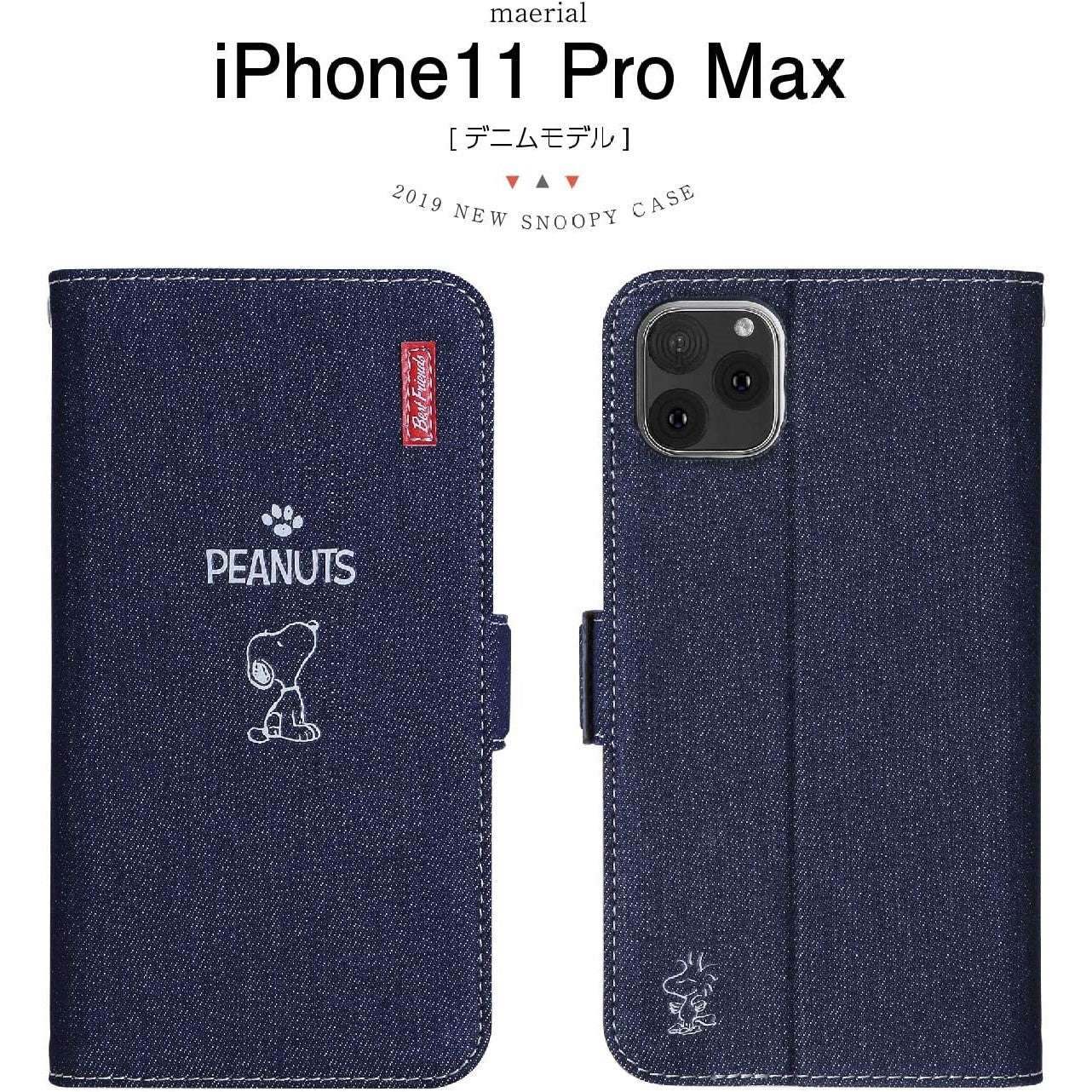 [スヌーピー/SNOOPY](アイフォン)iPhone11 Pro Max用 デニム生地 手帳型ケース