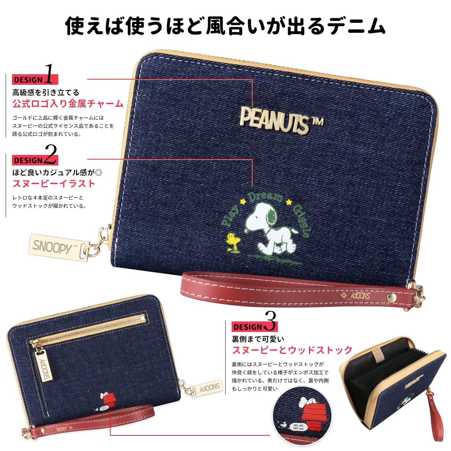 【訳アリB級品】[スヌーピー/SNOOPY]ストラップ付 印鑑も入る ジャバラ式 デニム生地通帳ケース(ブラウン)