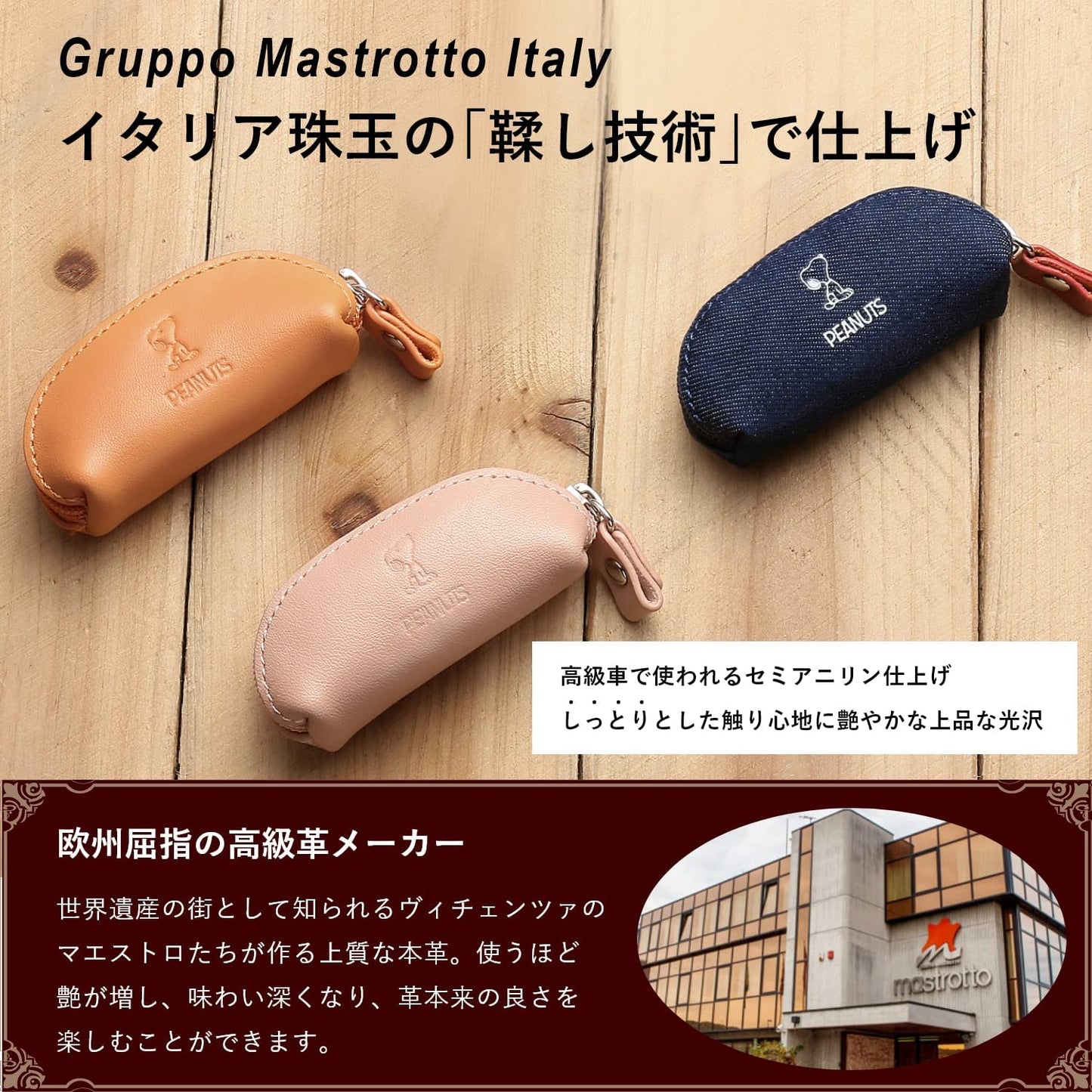 [スヌーピー/SNOOPY]イタリアンレザー コインケース(ローズベージュ)